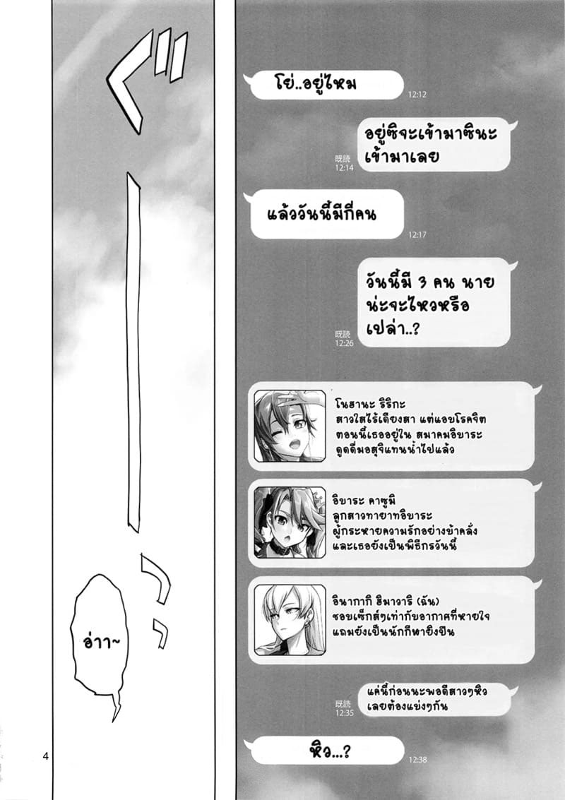 ดูเมะก่อนค่อยว่ากัน